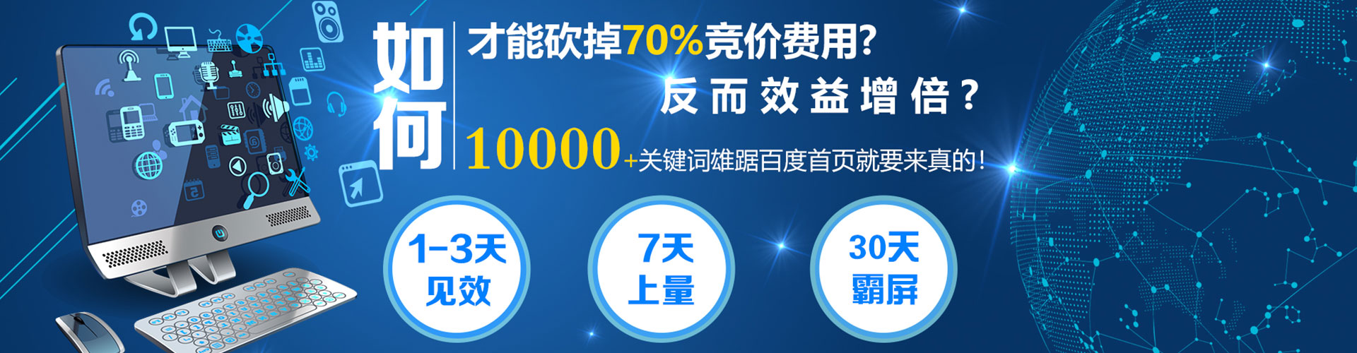 衢州百度信息流